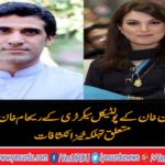 Awn Chaudry strange disclosure about Reham Khan