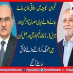 federal-minister-mian-misbah-ur-rahman-and-gen-r-khalid-naeem-lodhi-who-are-they