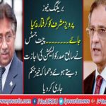 Pervez Musharraf should not be arrested