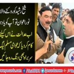 Case cancel against League leader Noor Awan