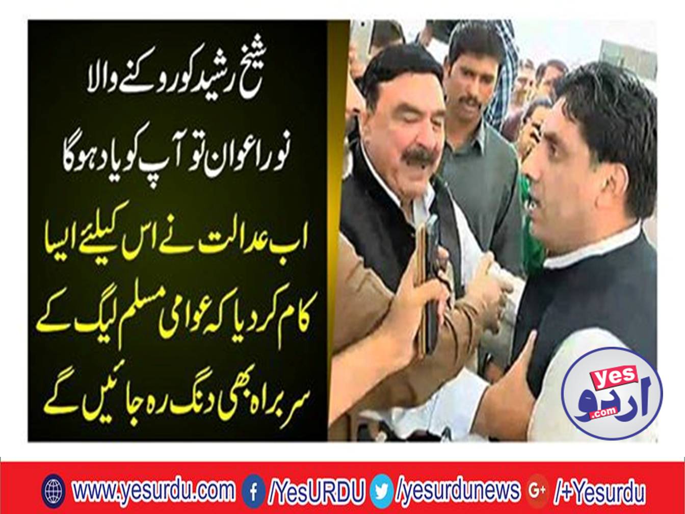 Case cancel against League leader Noor Awan