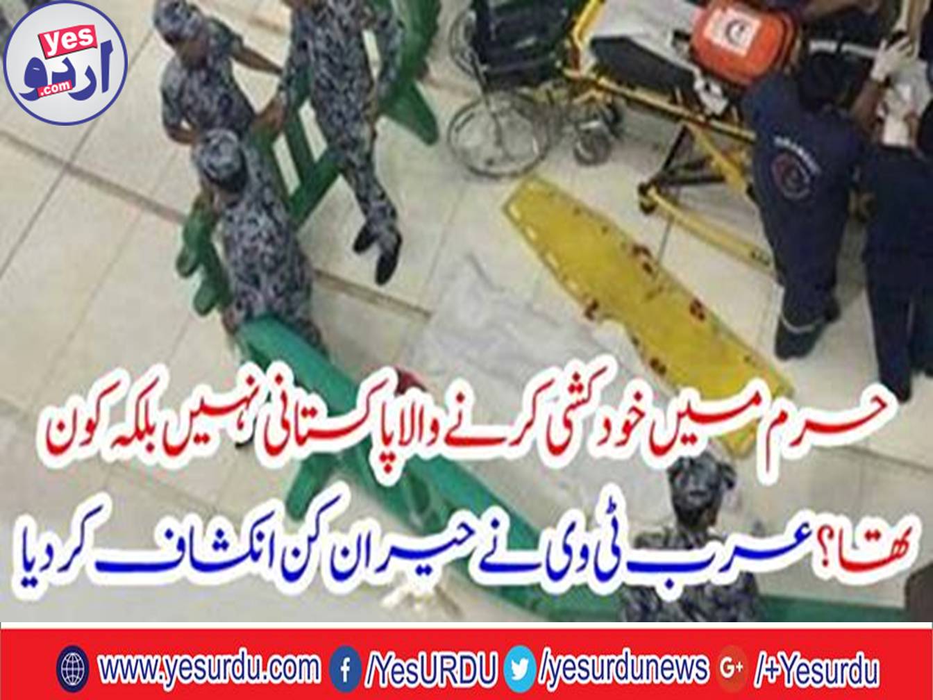 To commiting suicide was not a pakistani