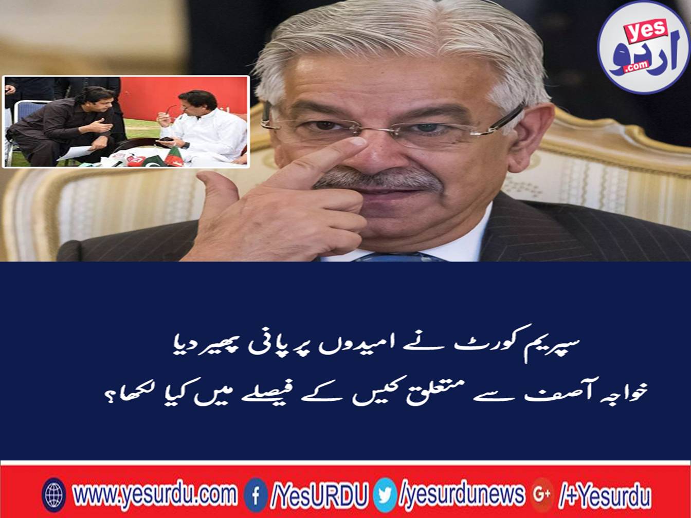 Islamabad High Court Khawaja Asif's disqualification decision declared as banned