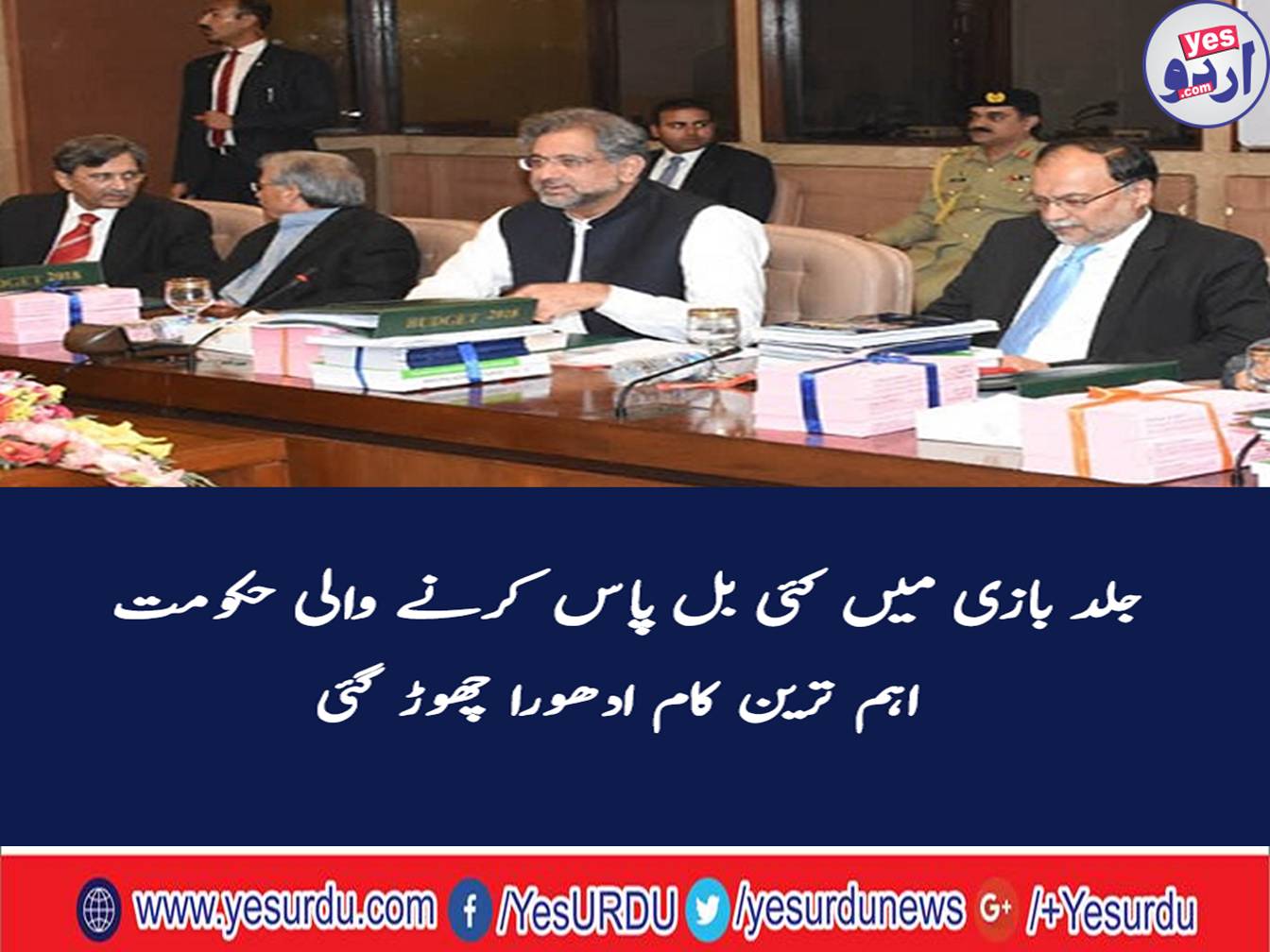 Last meeting of the cabinet: Asghar Khan case proceedings proceeded for the next government