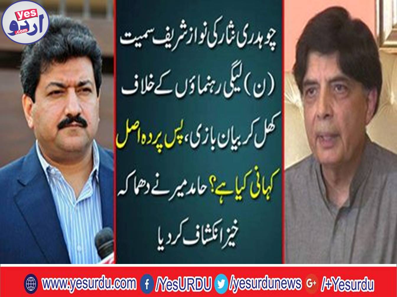 Hamid Mir revealed explosives
