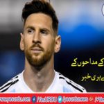Lionel Messi consider to leaving the international football after world cup