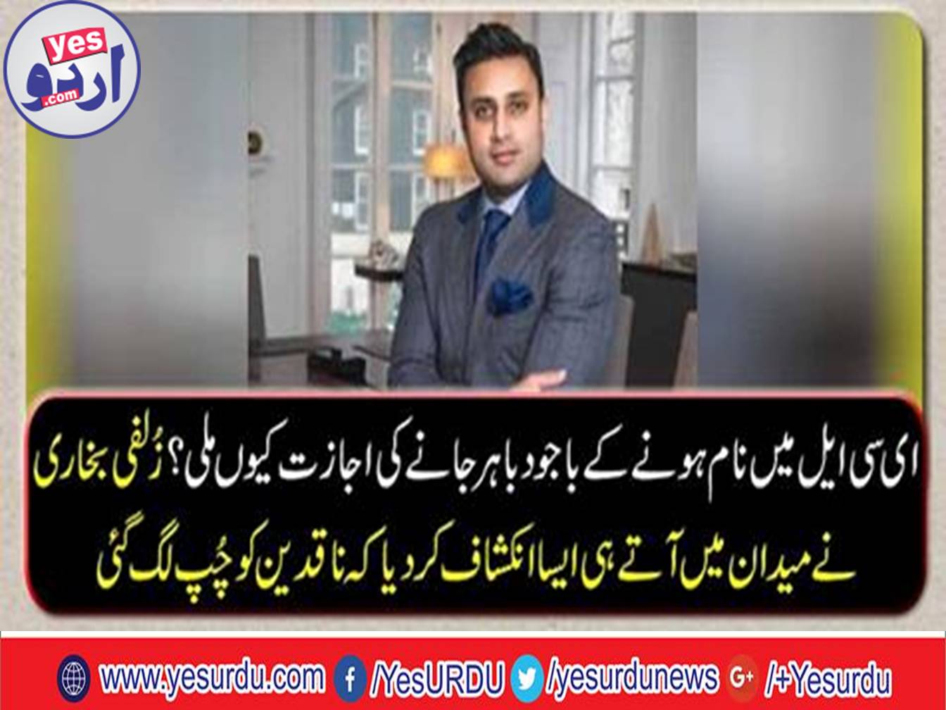 Why did get permission to go abroad despite being named in the ECL?