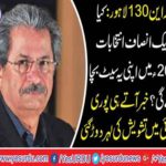 NA 130 was the only constituency of Lahore where Tehreek-e-Insaf candidate won the general elections in 2013