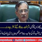 Chief Justice Pakistan angry on Shoaib Sheikh recommendation in fake degree scandal case