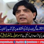 Wish, Chaudhry Nisar Ali Khan had written a book