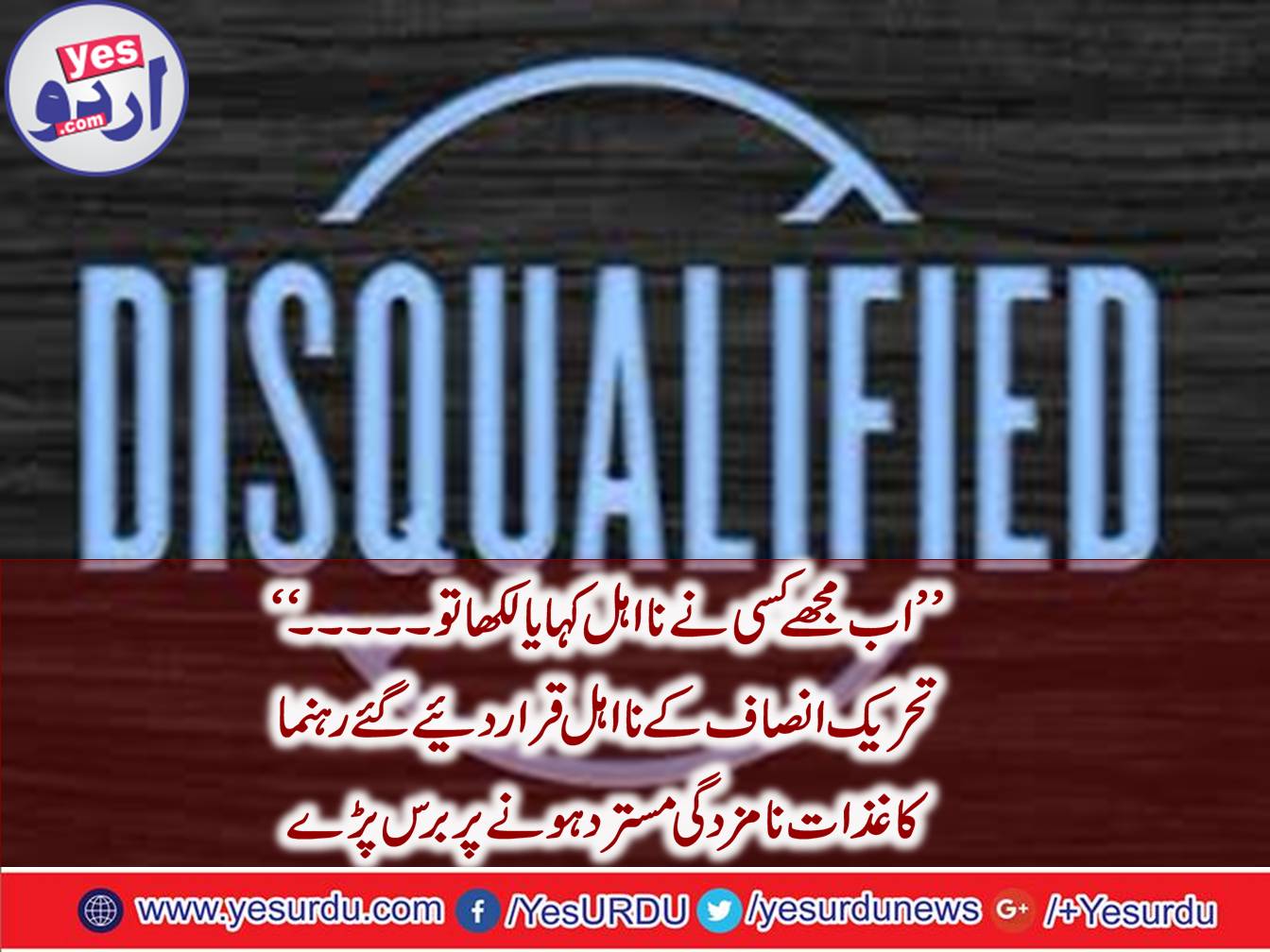 Nazir Jutt threatened to journalists, advocate