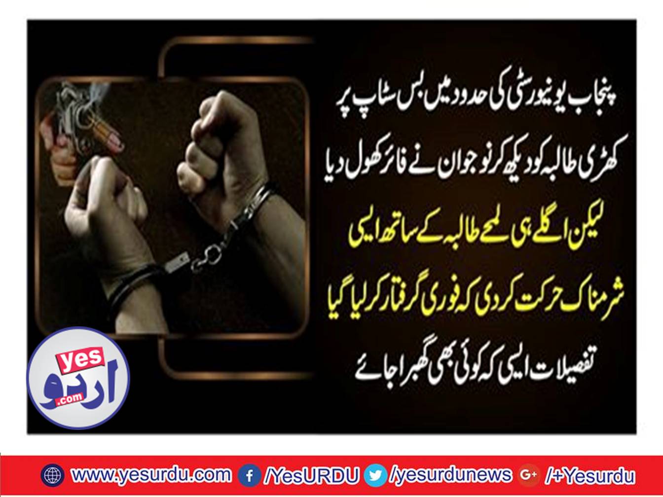 A pirate near the Punjab university was arrested while impersonating