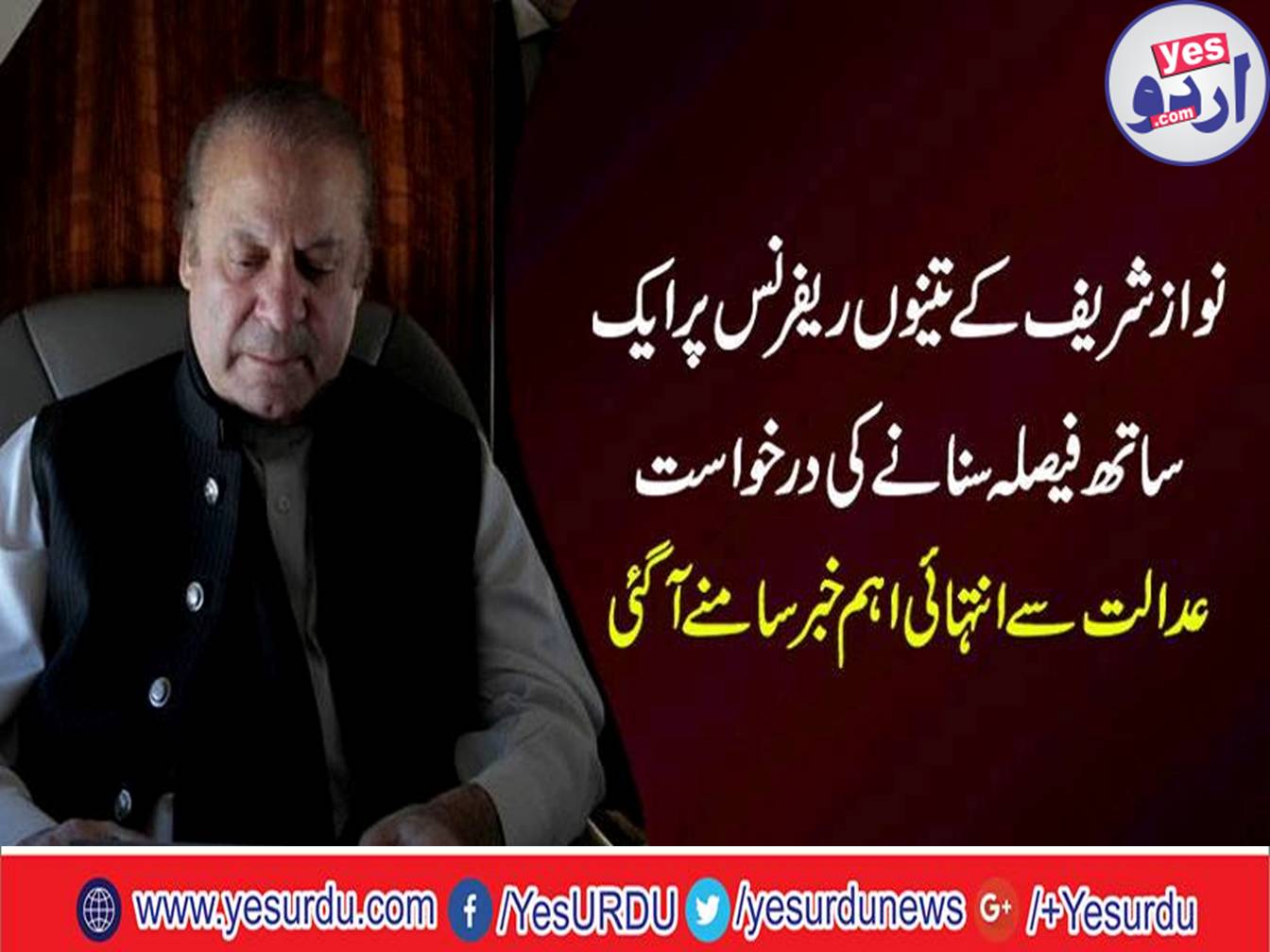 Rejects Nawaz Sharif petition decision on all three references simultaneously