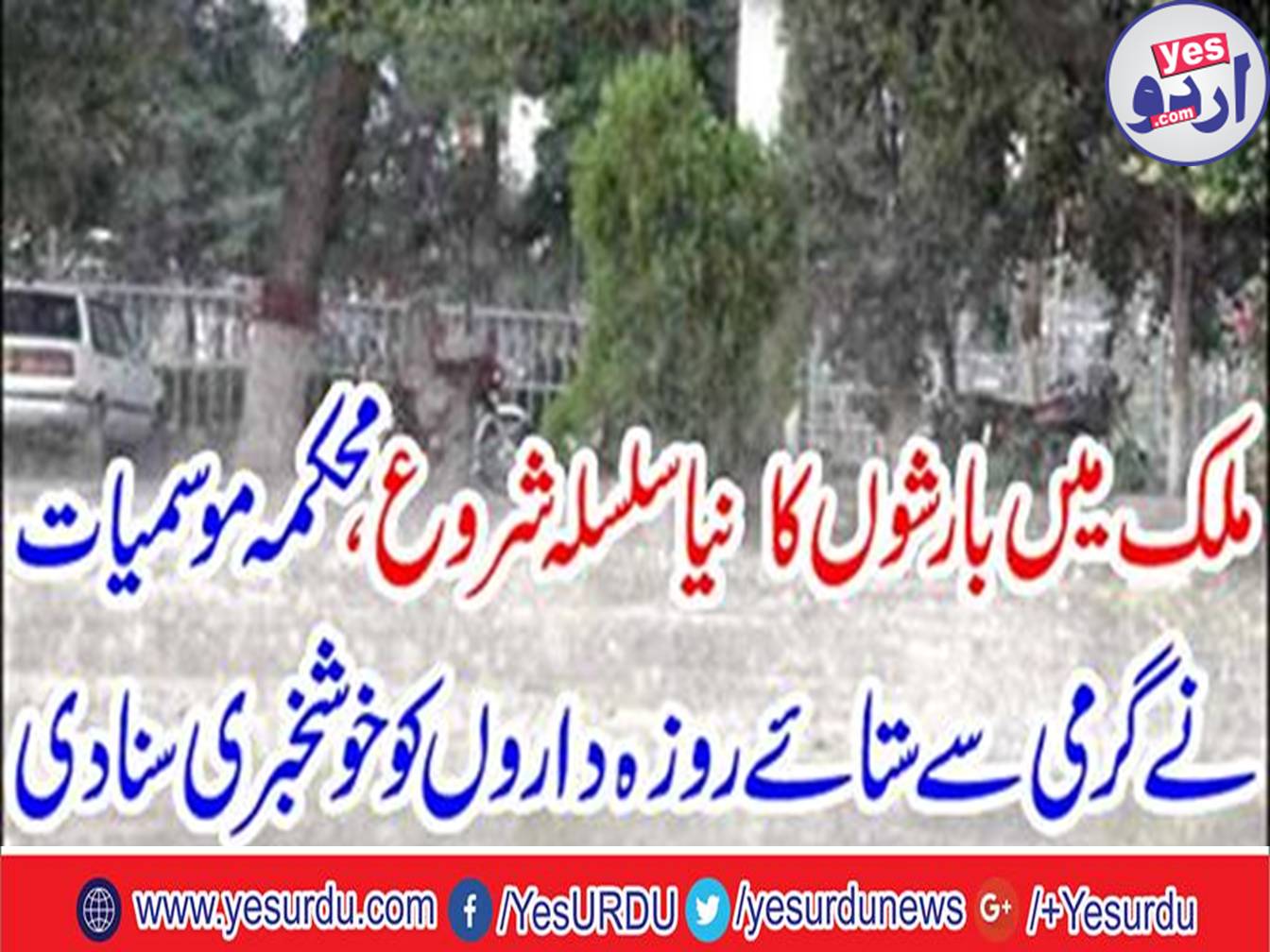 A new rain series starts in the country