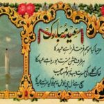 Greetings and love-filled Eid cards to Wats-app messages