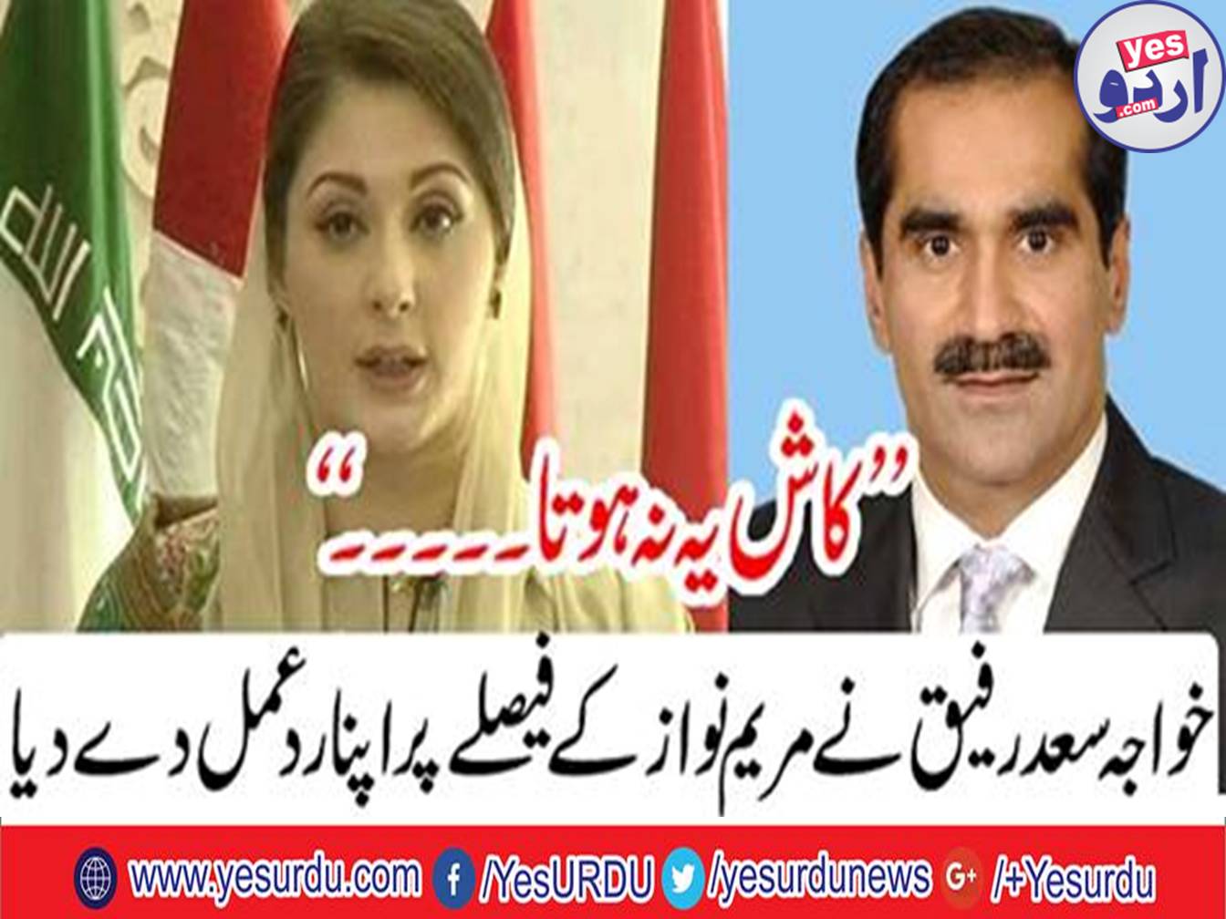 The case of Chaudhry Nisar was more complicated as slicing former Minister of Railways, Khawaja Saad Rafiq,