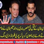 Famous script writer Saleem Khan and his father also broke silence on the threats of murder to Bollywood Sultan Salman Khan