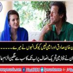 Imran Khan not honest and trustee