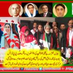 pakistan,peoples,party,rawalpindi,celeberates,65th,anniverssary,of,benazir,bhutto,atmeekal,marriage,hall,asghar,mall,rawalpindi,arranged,by,syed,rahat,kazmi