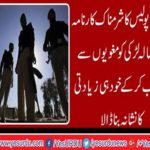 Karachi police's shameful act