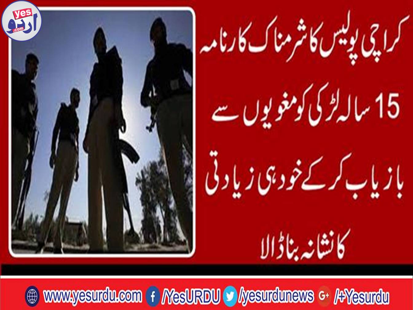 Karachi police's shameful act