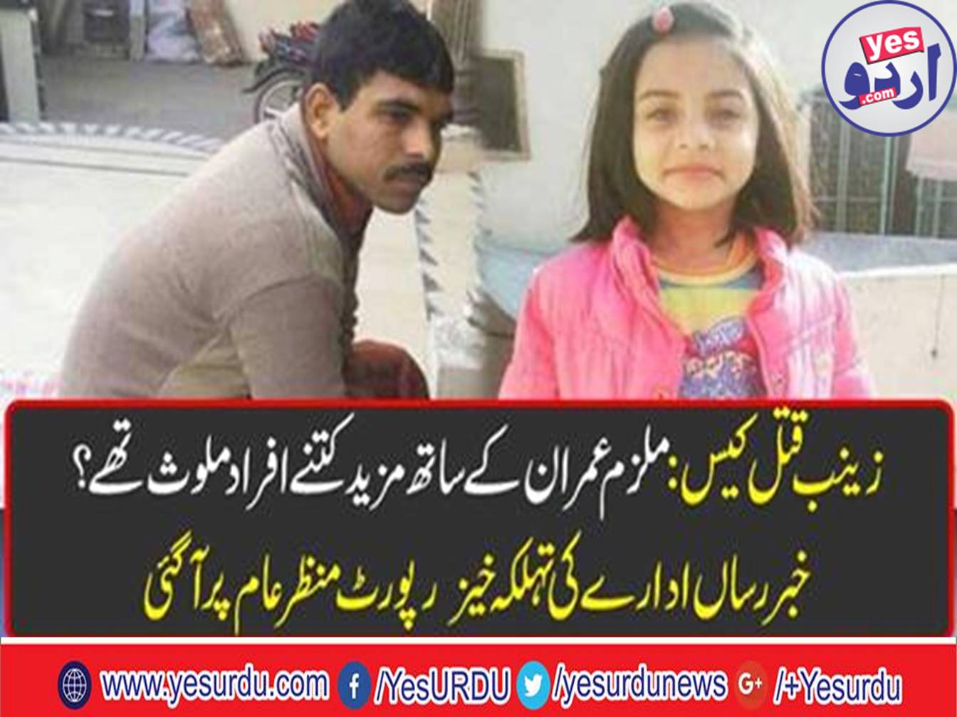 How many more people were involved with accused Imran?