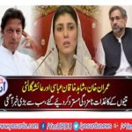Returning Officer's historic decision, Imran Khan, Shahid Khaqan, Ayesha Gulalai and Mehtab Abbasi rejects nomination papers from NA-53
