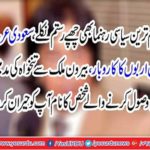 The assets of MQM's Rauf Siddiqui came out
