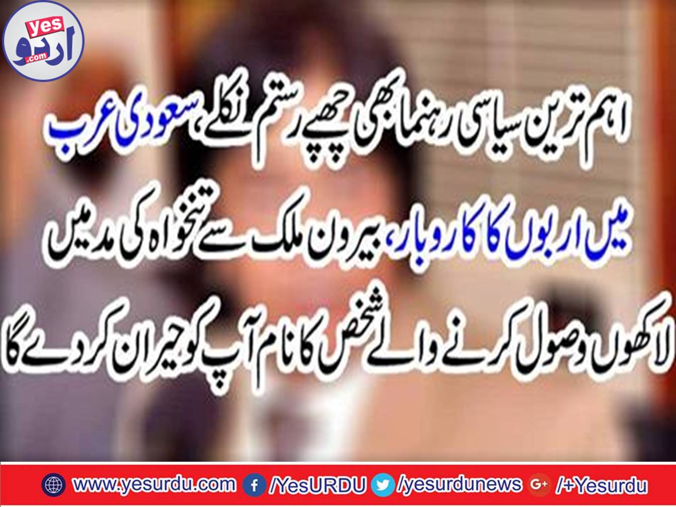 The assets of MQM's Rauf Siddiqui came out