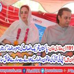 Who is the nominated leader of Pakistan Tehreek-e-Insaf, "Zartaj Gul" and his husband?