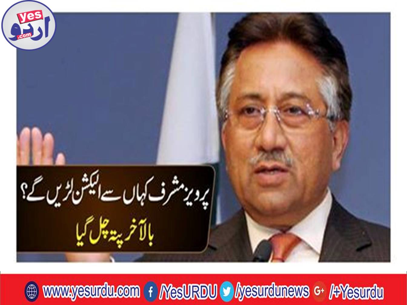 From where will Pervez Musharraf contest in elections?