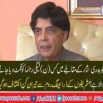 Who is the PML N leader to be given a ticket against Chaudhry Nisar?