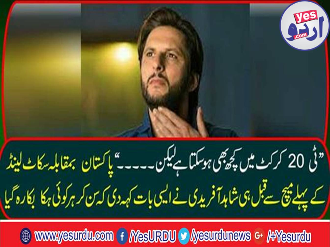 Anything can happen in T20 cricket