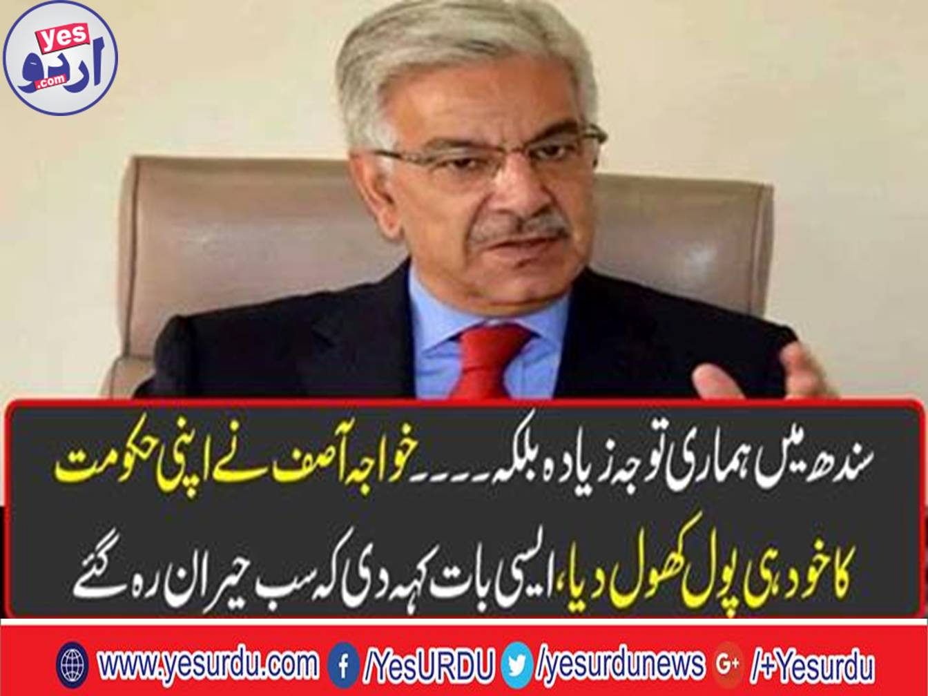 We have the laziness do not pay attention to Karachi and Indo-Sindh, PML-N senior leader and former Foreign Minister Khawaja Asif