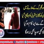 A woman in Lahore beat the teaser man
