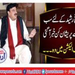 Peace in two factions against Sheikh Rasheed, announcement of joint struggle