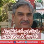 One year ban on changing political loyalty leaders