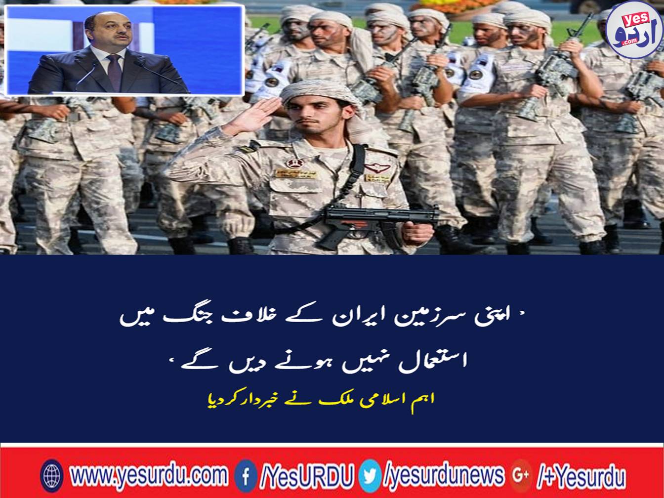 Will not be part of any military action against Iran, Qatar