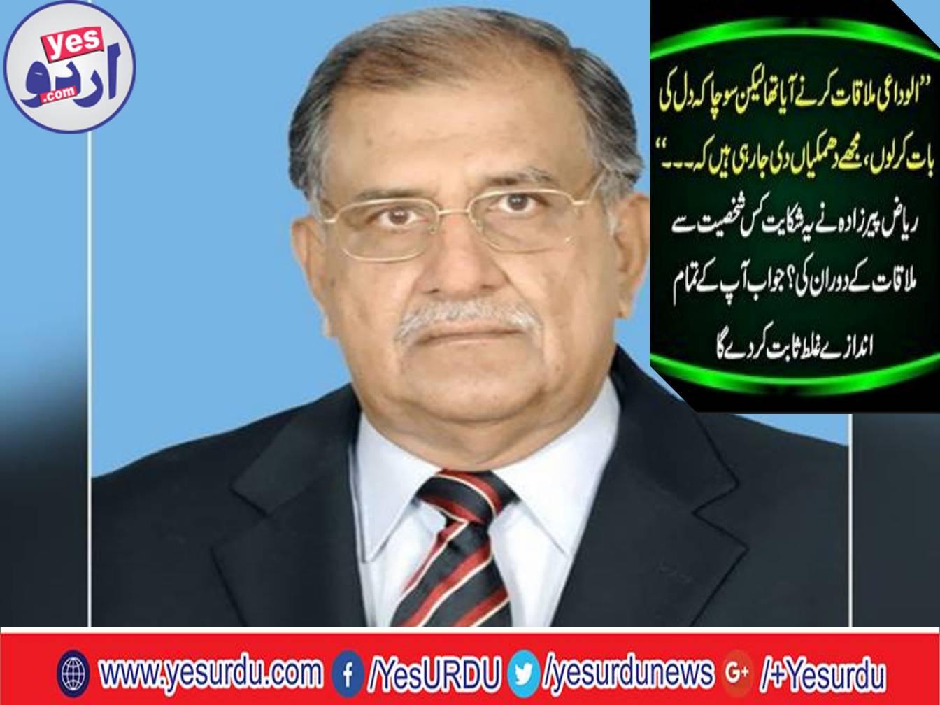 Federal Minister for Foreign Affairs, Riaz Pirzada revealed to be threatening to kill