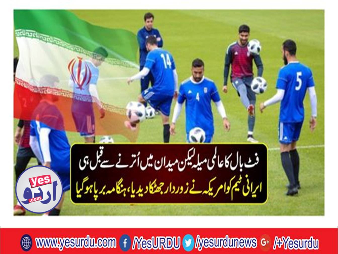The leading American company refused to supply shoes to the participant Iranian team in the World Cup
