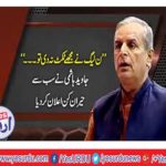 I donot get the tickets stand with Nawaz Sharif: Javed Hashimi