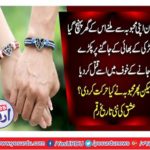 Jaranwala: lover killed beloved brother, Victim's sister suicide emprise
