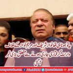 Even field reference hearing against Sharif family should be judge Mohammad Bashir of accountability court