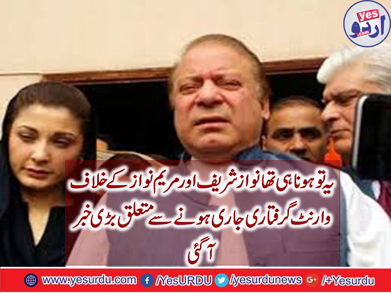 Even field reference hearing against Sharif family should be judge Mohammad Bashir of accountability court
