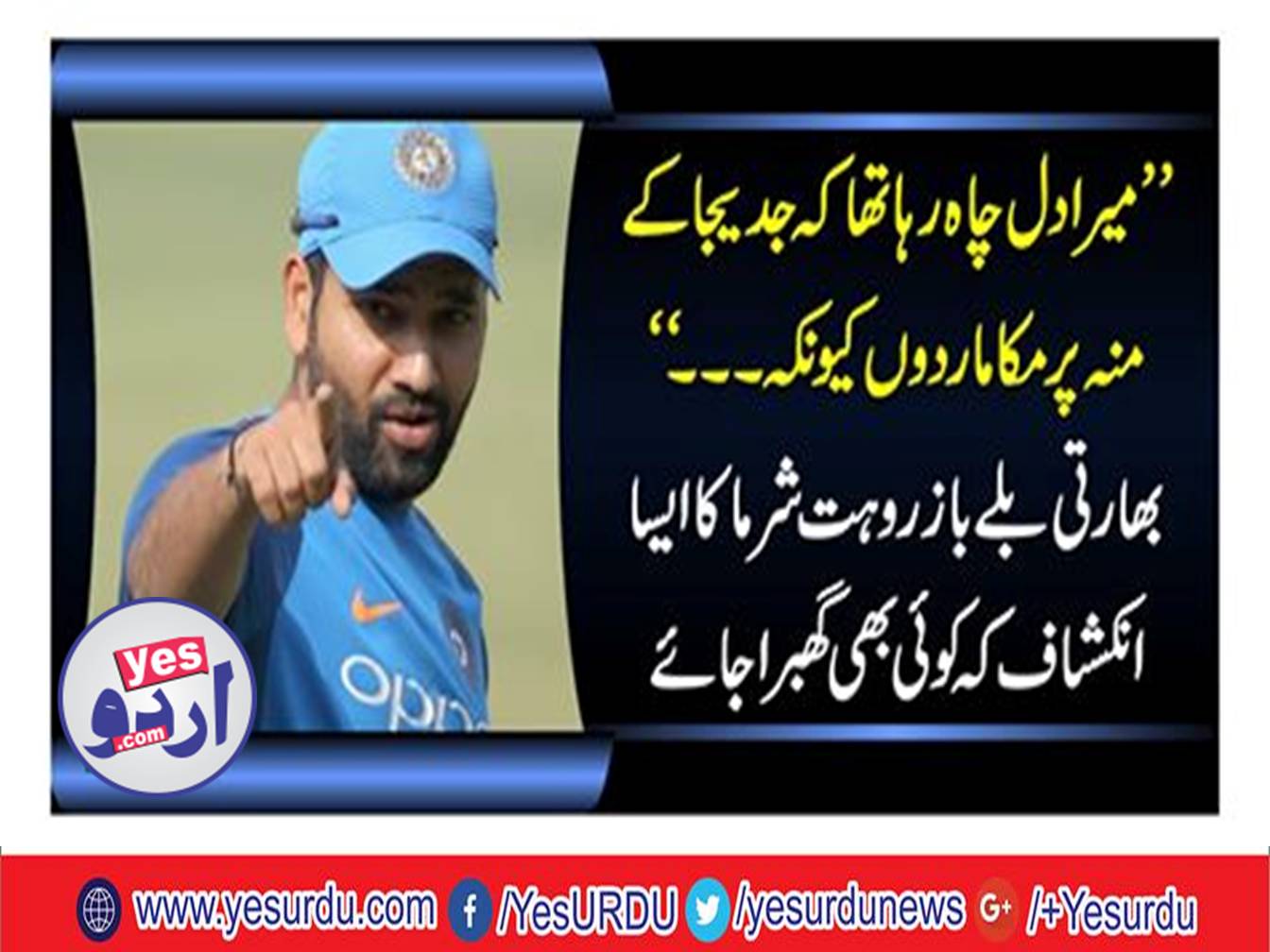 Rohit Sharma once felt like punching Ravindra Jadeja face in South africa