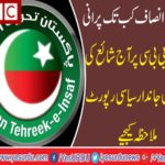 How long will the Tehreek-e-insaf be old?