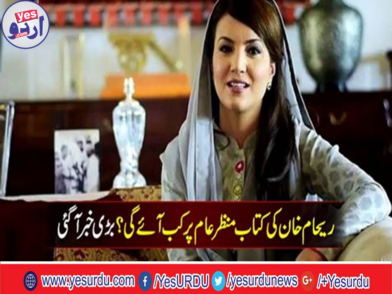 When will the book of Reham Khan come to screen?