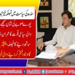 A thorough changes in Sindh's politics