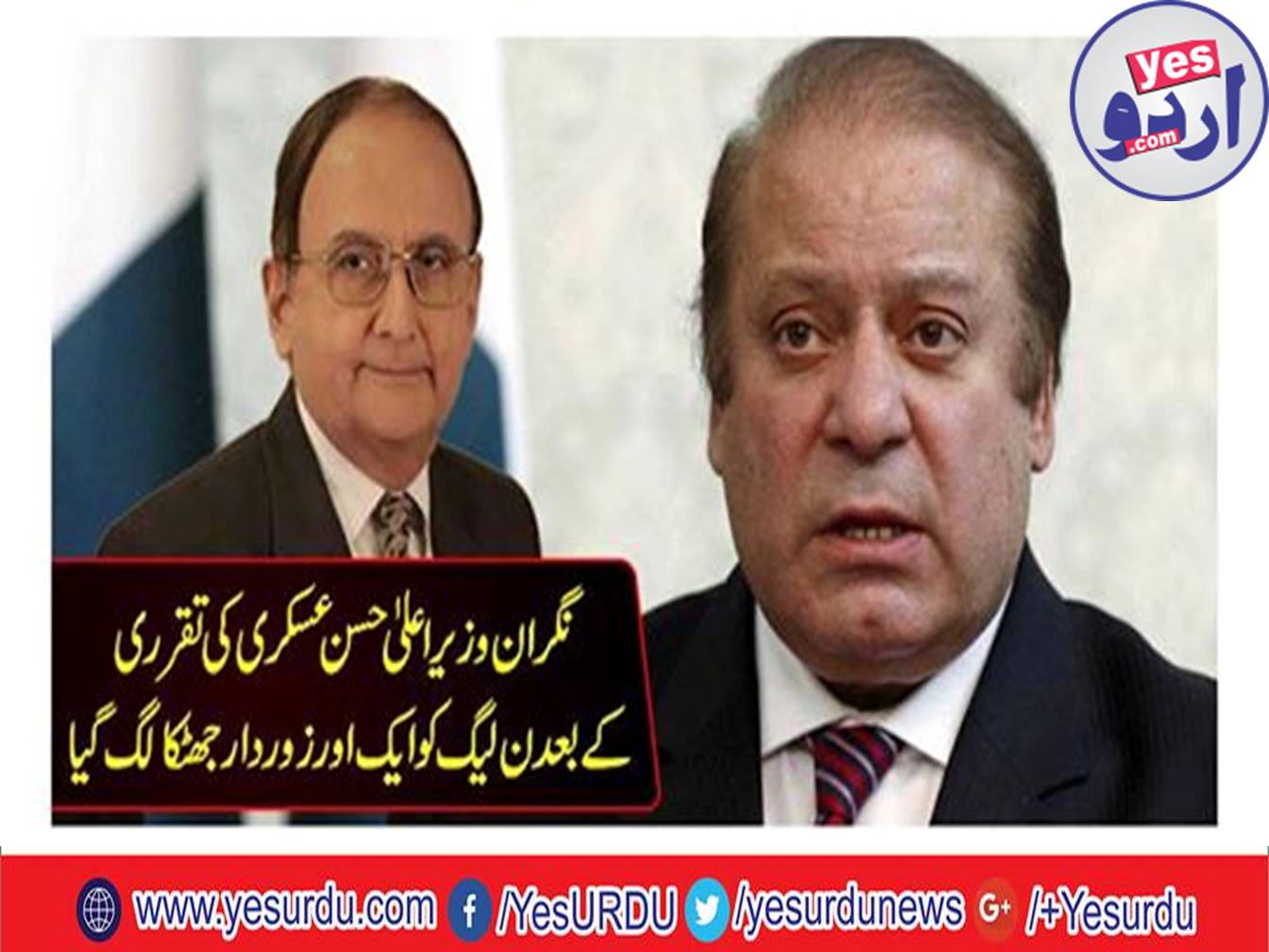 The Election Commission rejected the demand of PML-N regarding caretaker Chief Minister Punjab Hassan Askari