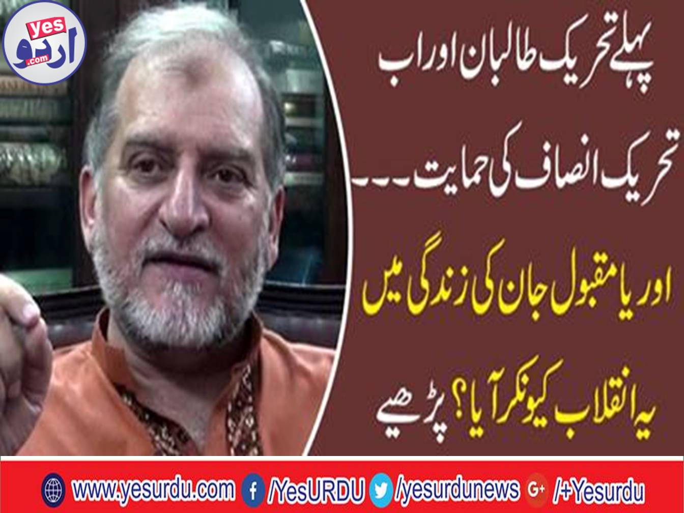 First, support of Tehreek-e-Taliban and now PTI